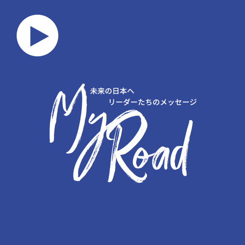 Myroad 手島精管株式会社 手島由紀子