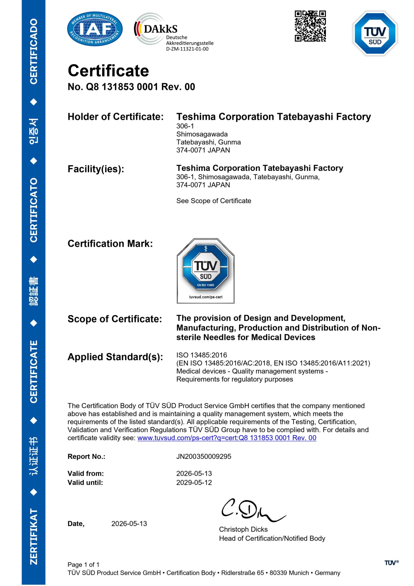 ISO13485登録証